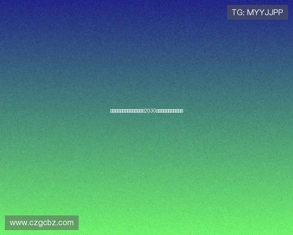 弗拉泰西接近与国际米兰续约至2030年续约谈判进入关键阶段